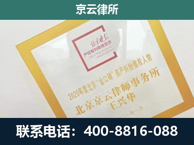 包头-企业征地维权律师