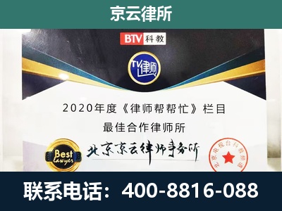 包头-企业征收律师