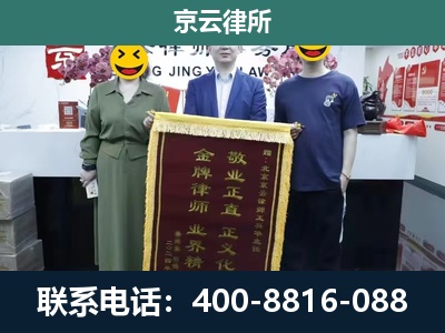 包头-企业拆迁纠纷律师